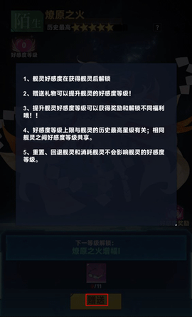 魔灵幻想[图7]
