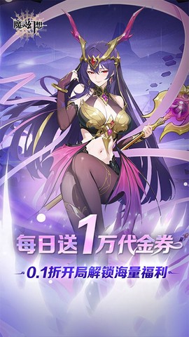 魔灵幻想截图1