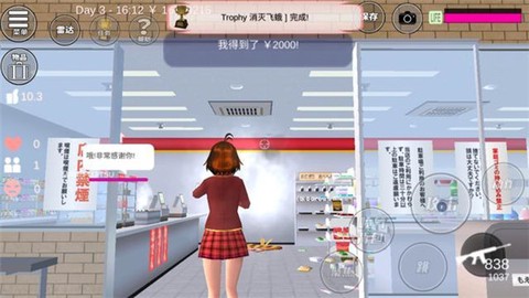 樱花校园模拟器2[图1]