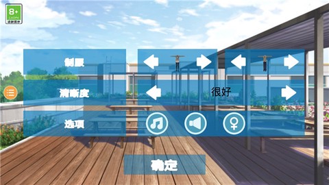 樱花校园模拟器2截图2