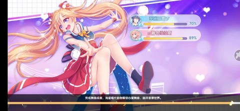 恋舞全明星[图1]