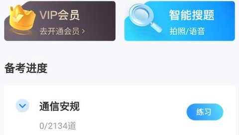 国家电网安规考试聚题库[图3]