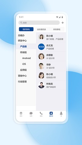 工作宝截图1