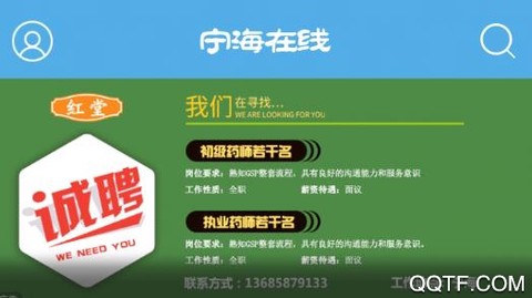 宁海在线[图2]