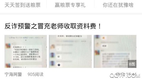宁海在线[图3]