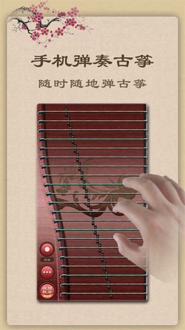 古筝网截图1