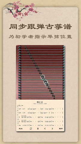 古筝网截图2