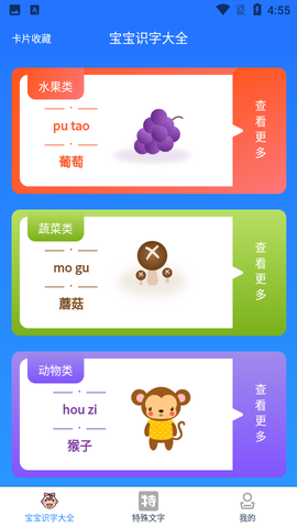 小宝儿趣味早教乐园截图1
