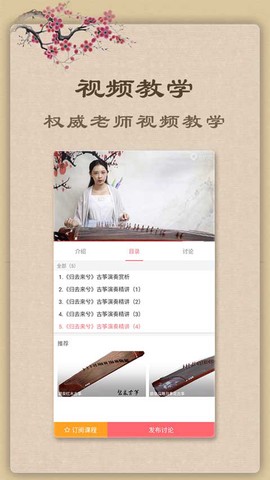 古筝网截图3