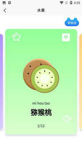 小宝儿趣味早教乐园截图2