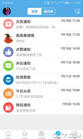宁海在线截图3