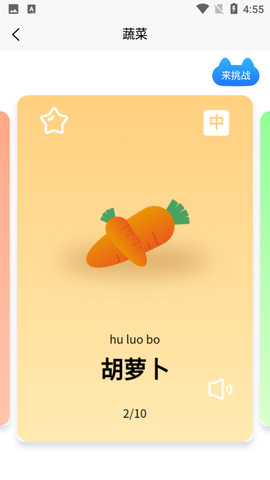 小宝儿趣味早教乐园截图3