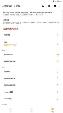 玩机百宝箱[图1]