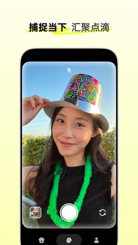 松果时刻截图1