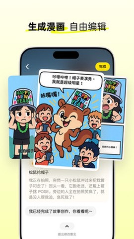 松果时刻截图3
