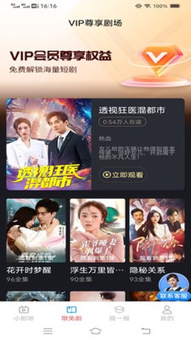 短剧漫剧免费看截图2