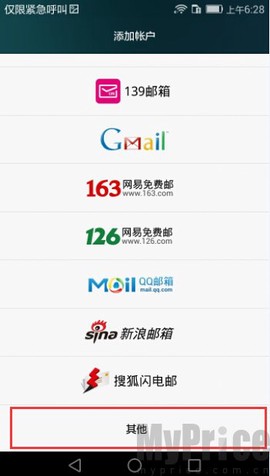 新浪企邮[图2]