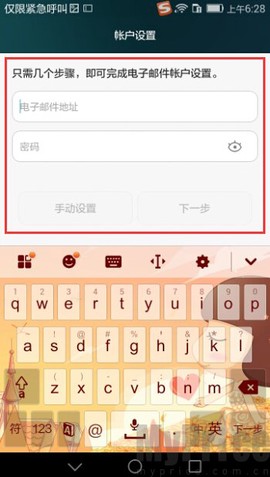 新浪企邮[图3]