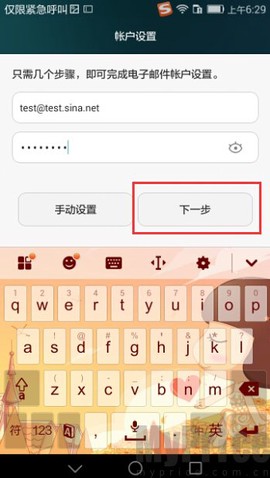 新浪企邮[图4]