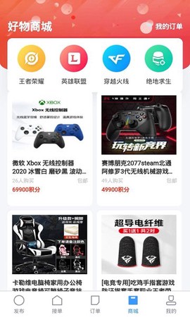 陪练通截图3