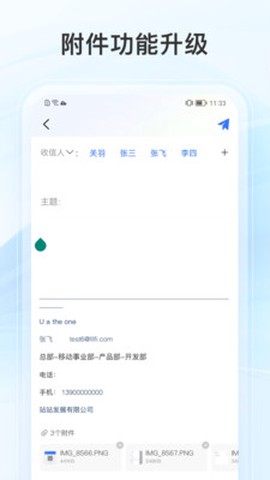 新浪企邮[图7]