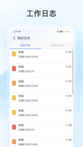 新浪企邮截图1