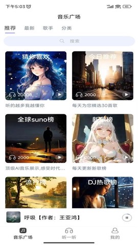 酷你AI音乐[图1]