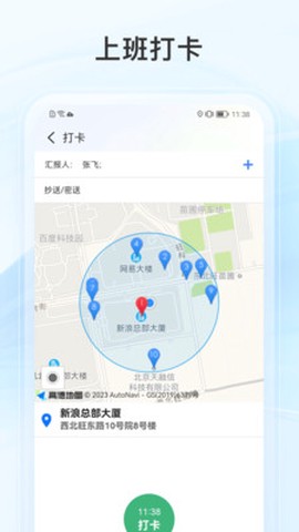 新浪企邮截图2
