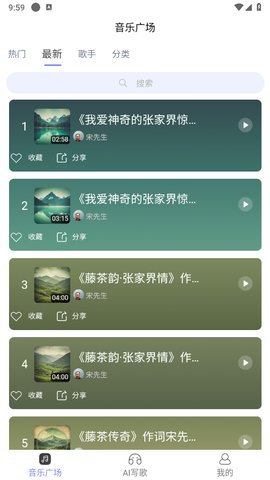 酷你AI音乐截图3