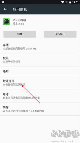 poco相机下载[图3]