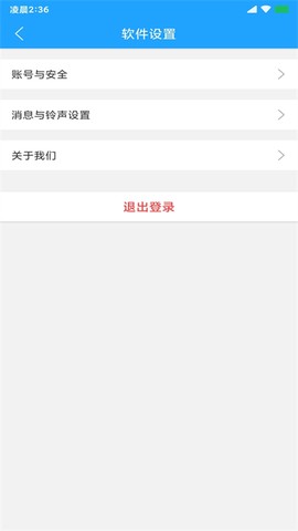 快跑者配送端截图3