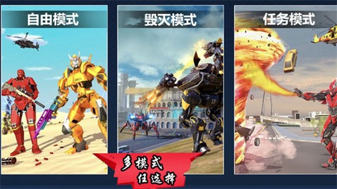 模拟机器人变身图2