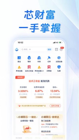 浦发银行截图2