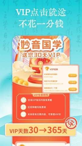妙音国学[图1]