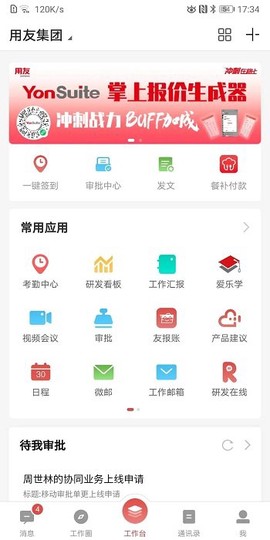 友空间[图1]