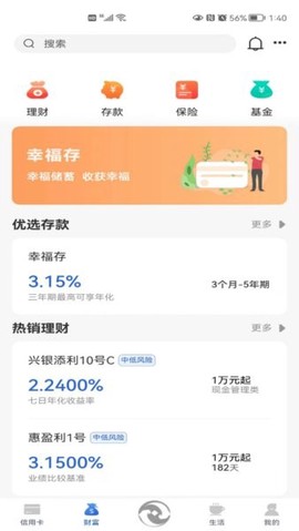 太仓农商行手机银行[图1]