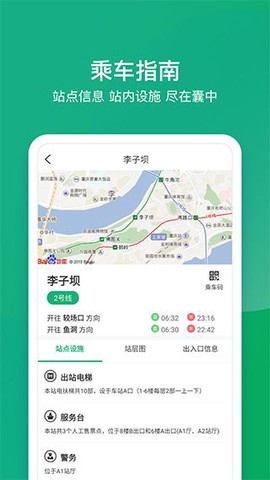 渝畅行[图1]