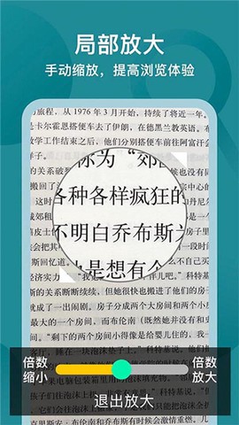 一点放大镜截图2