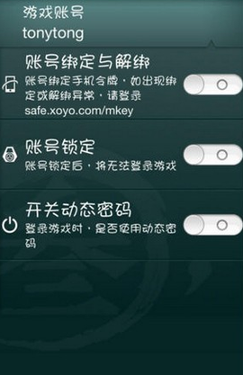 玲珑密保锁[图3]