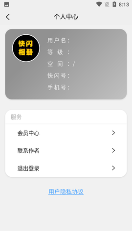 快闪相册截图3