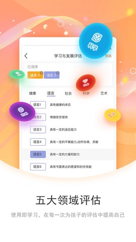 象往教师端截图2
