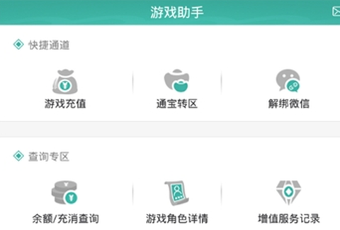 玲珑密保锁截图2