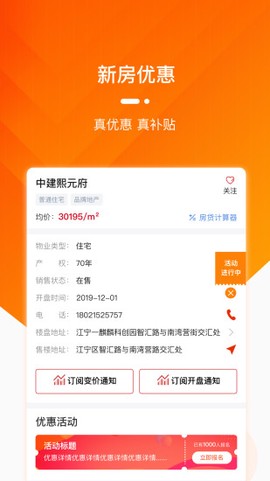 蜗牛淘房[图1]