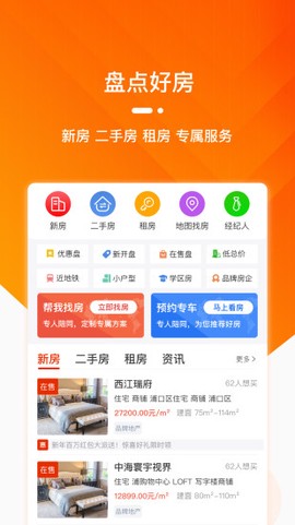 蜗牛淘房[图2]