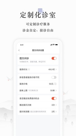 小鹿医生版截图3
