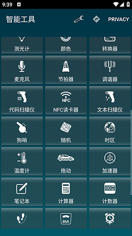 智能工具箱[图3]