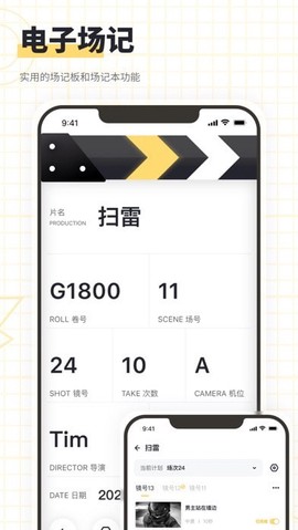 闪电分镜[图1]