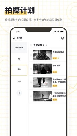 闪电分镜[图2]