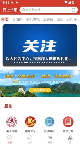 云上长阳[图2]