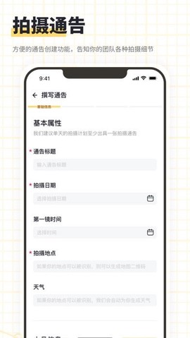 闪电分镜截图1